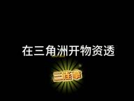 level devil2正版官方正版v1.11.0 人气热度	：57℃